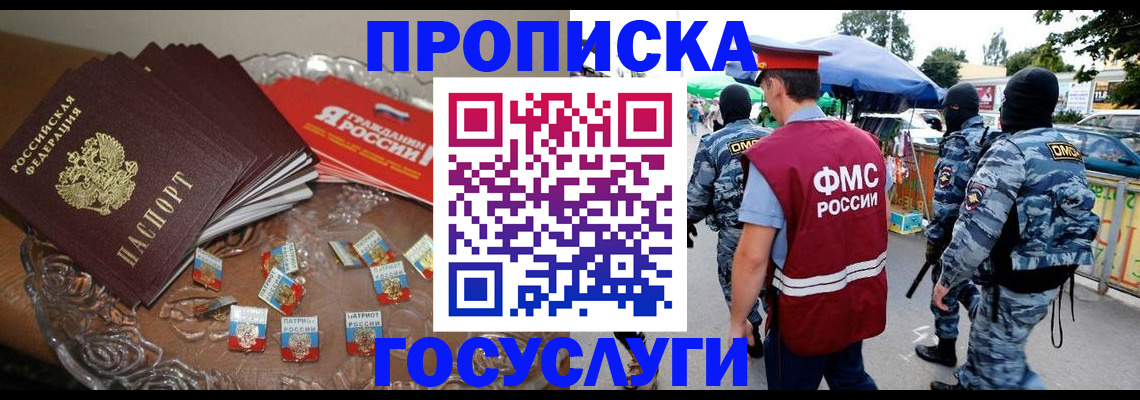 временная регистрация в Острове