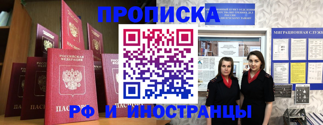 временная регистрация надежно в Острове