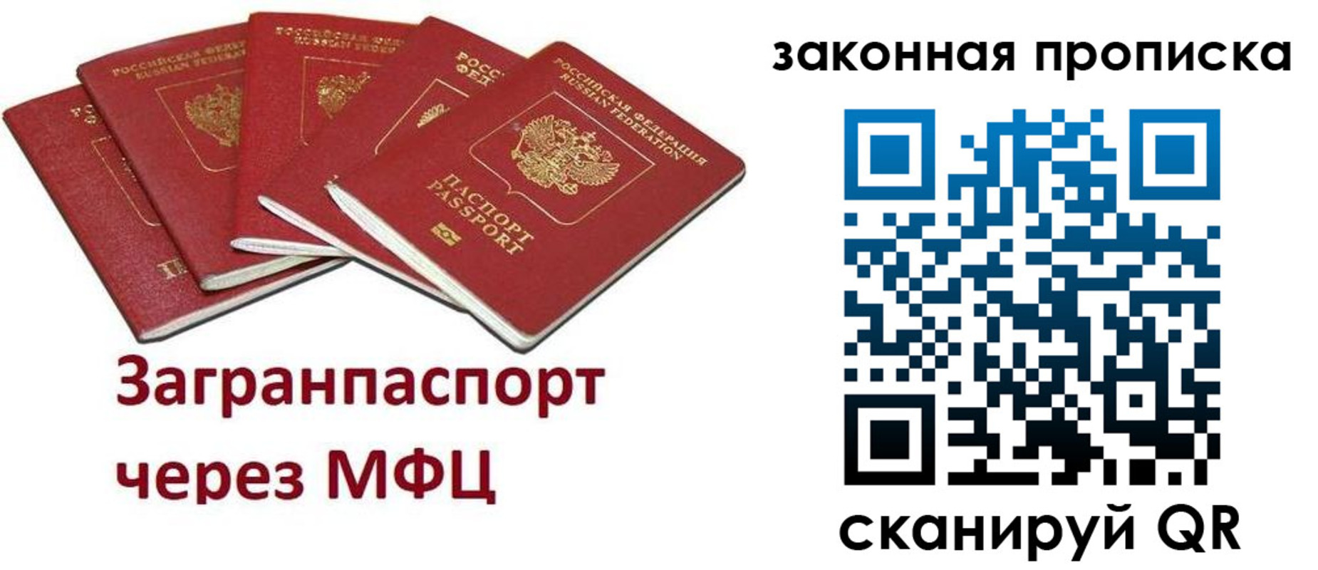 временная регистрация поиск в Острове