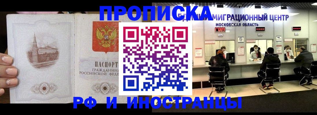 прописка ребенка в Острове