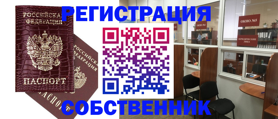 прописка ребенка в Острове