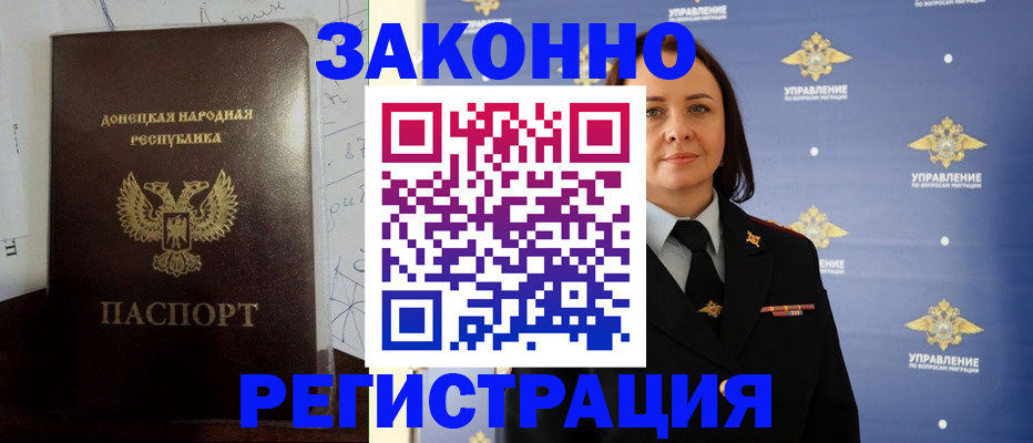 купить прописку в Острове