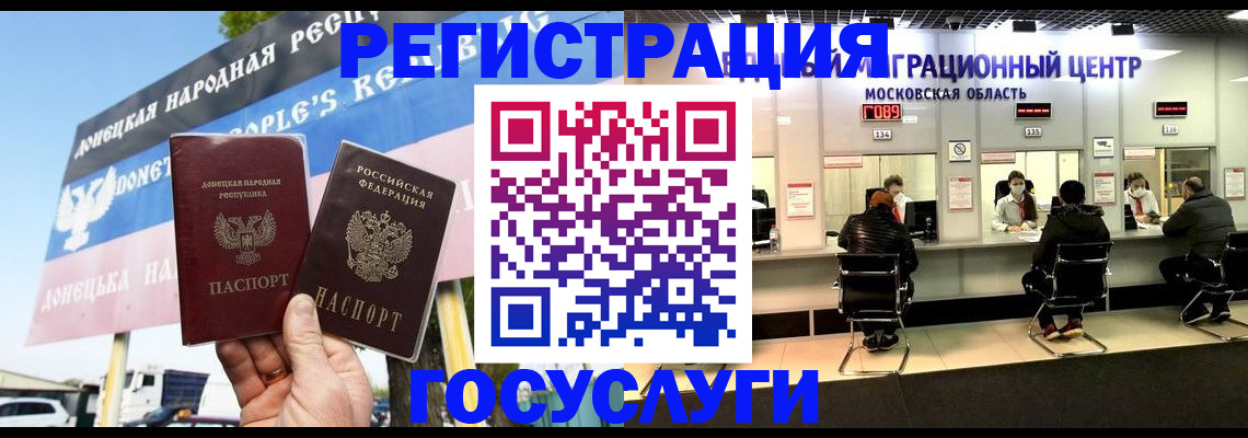 временная регистрация в Острове