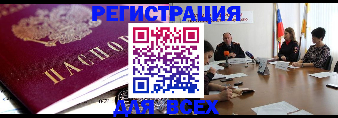 прописка ребенка в Острове