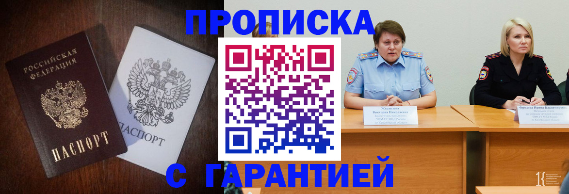 временная регистрация гарантия в Острове